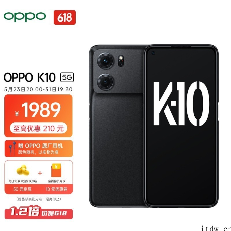618到手价1999元,OPPO K10 全新月岩白今晚 2