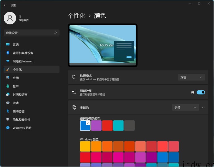【IT之家评测室】华硕灵耀 X 13 快速上手:6代锐龙 U