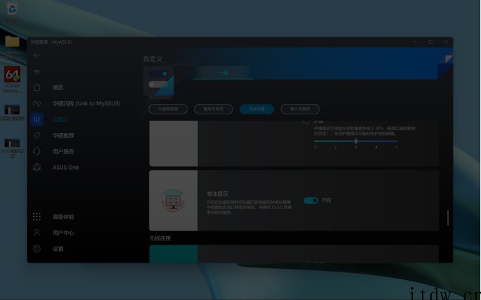 【IT之家评测室】华硕灵耀 X 13 快速上手:6代锐龙 U