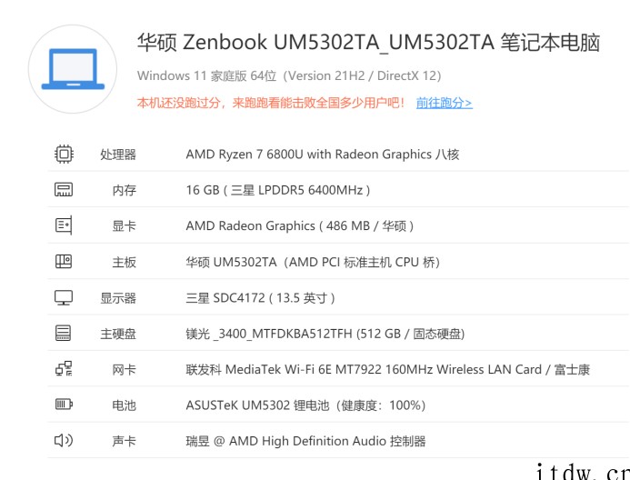 【IT之家评测室】华硕灵耀 X 13 快速上手:6代锐龙 U