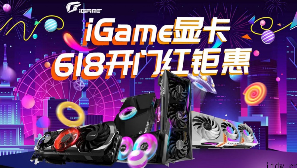 七彩虹显卡 618 大促:RTX 3060 2799 元起