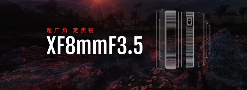 富士发布 XF18
