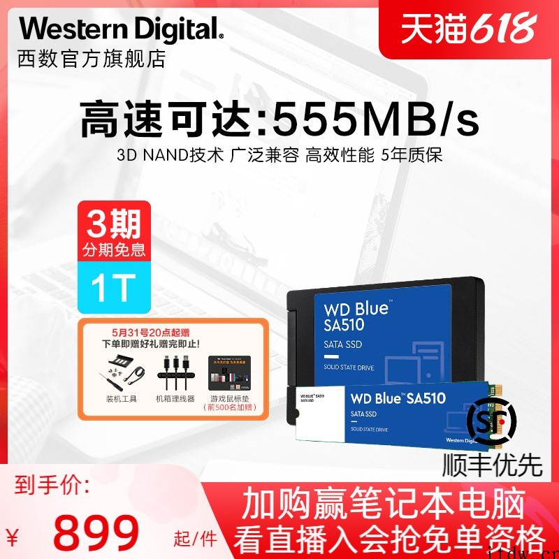 西部数据推出新款SA510 SATA SSD:560MB/s