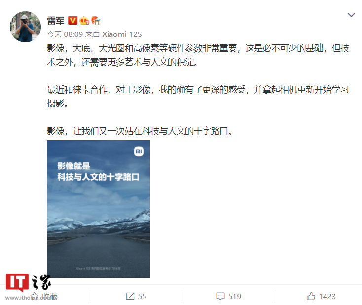 雷军晒出小米 12S 系列拍摄的照片:自带“徕卡水印”