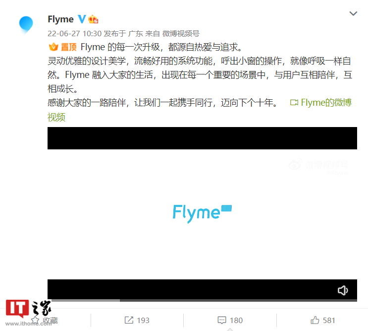 魅族发布 Flyme 十周年历代版本视频回顾