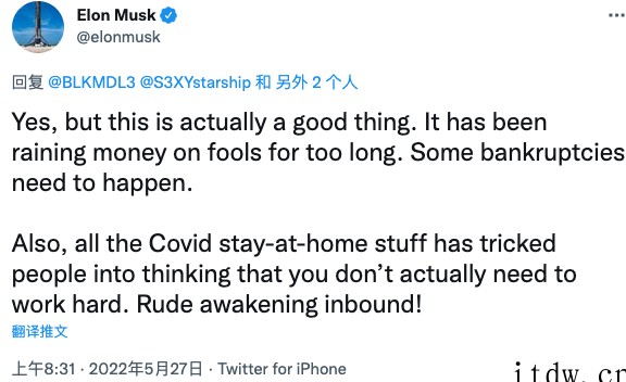 经济学家打脸特斯拉 CEO 马斯克,后者称居家办公让人变懒