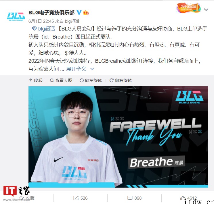 哔哩哔哩 BLG 官宣《英雄联盟》选手 Uzi 正式离队,加
