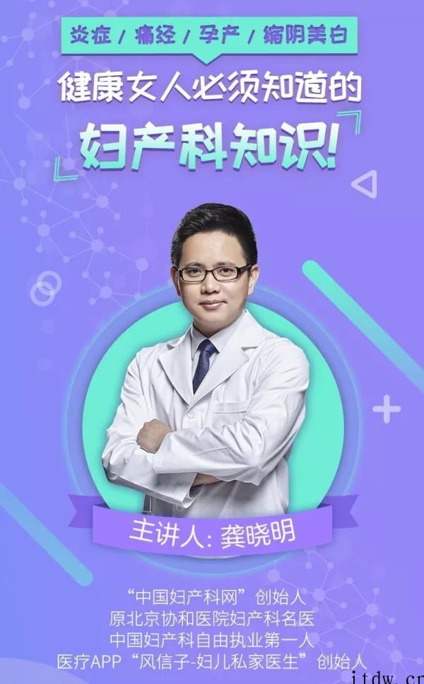 炎症/痛经/孕产/缩阴紧致，健康女人必须知道的妇产科知识