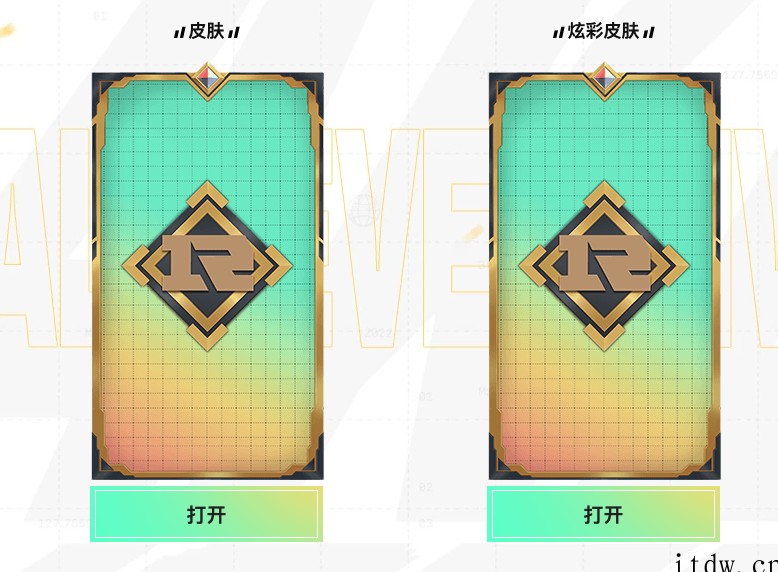 庆 RNG 夺冠,《英雄联盟》免费送皮肤,全区双倍经验