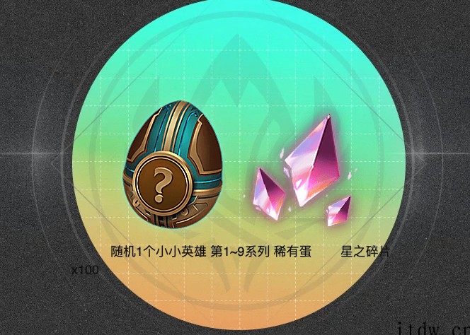 庆 RNG 夺冠,《英雄联盟》免费送皮肤,全区双倍经验