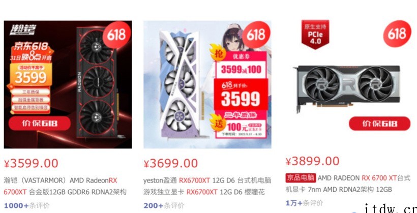AMD将推 RX 6700 10GB 显卡,6 月 9 日发