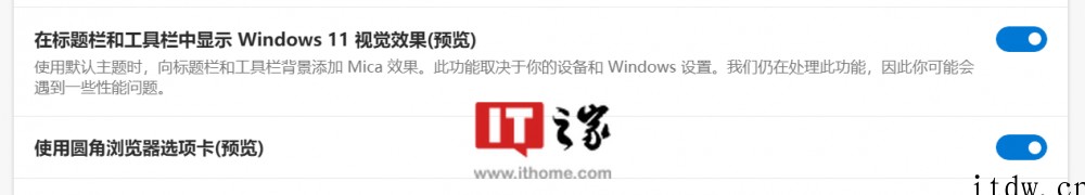 微软 Edge 浏览器 102 正式版发布:全新 Win11