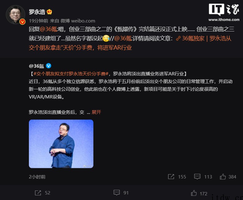 库存都在你这儿?罗永浩称“准备了很多坚果手机 R1,应该够支