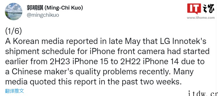 郭明?:富士康拿到了苹果 iPhone 14 后置广角镜头模