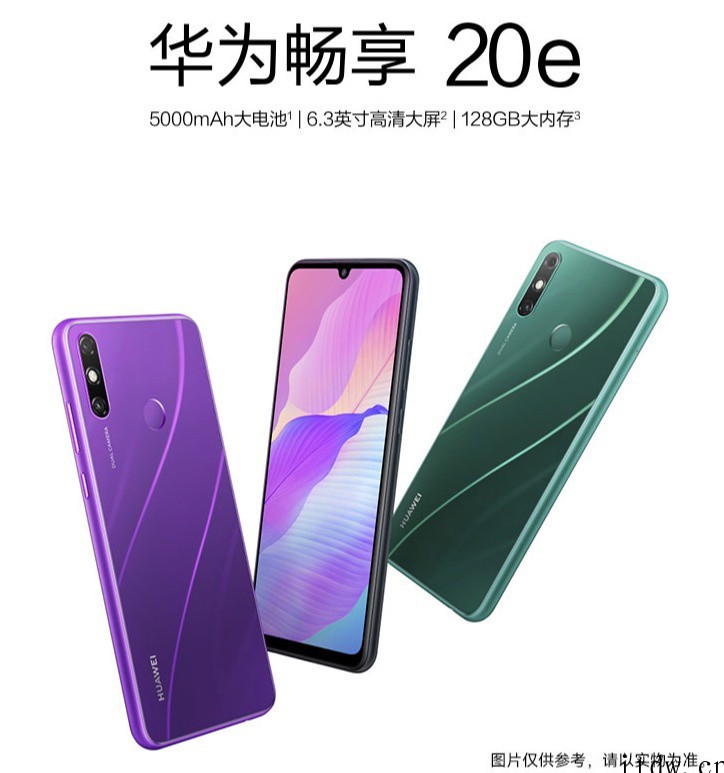 主打年轻人:华为畅享 50 官宣 6月 6 日发布,Free