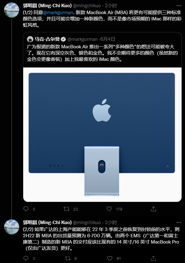 郭明?:苹果新一代MacBook Air 仅有一种新配色