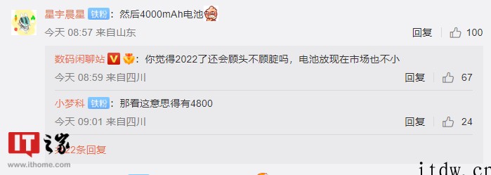曝iQOO 10 Pro 首发 200W 有线快充