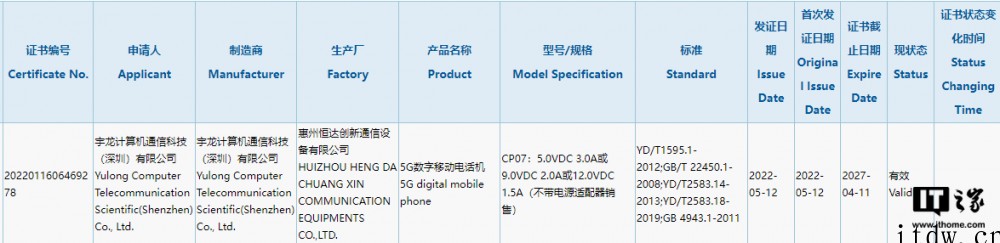 酷派新机官宣 6 月 13 日发布,配备对称式双扬声器,入网