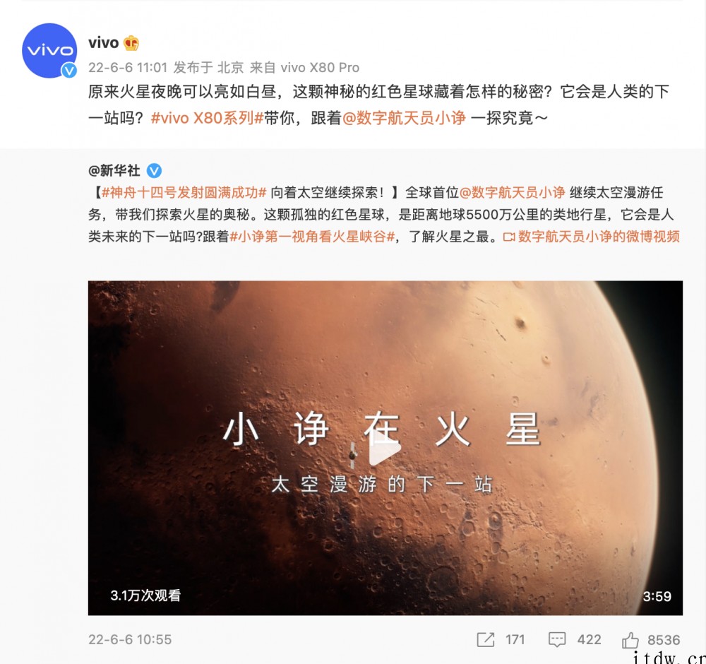 献礼中国航天,vivo 带你体验“宇宙级浪漫”