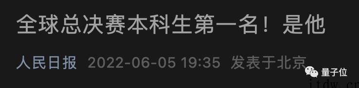 北大本科生凭芯片研究获全球竞赛第一:一作发表 8 篇 EDA