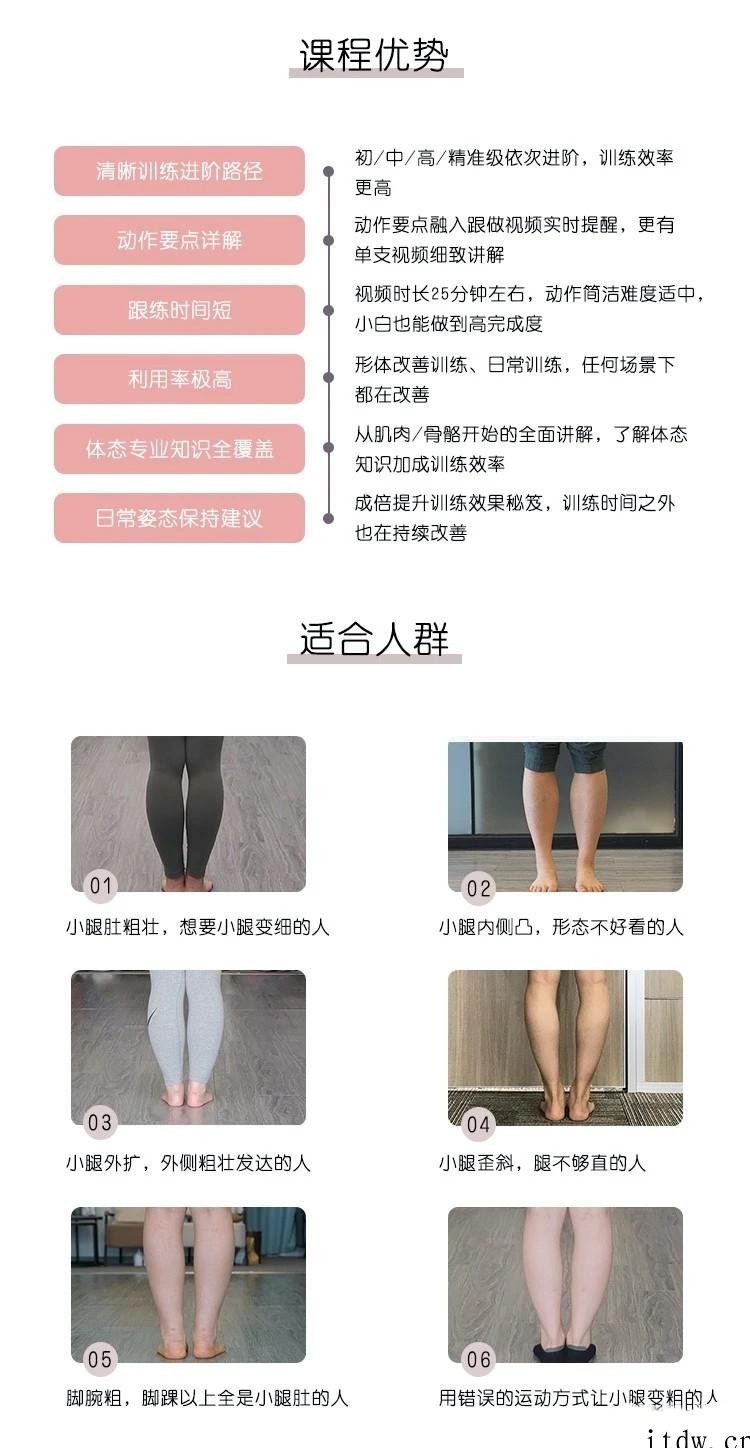 C戈纤直小腿