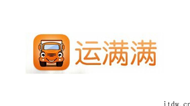 满帮旗下 App 恢复新用户注册