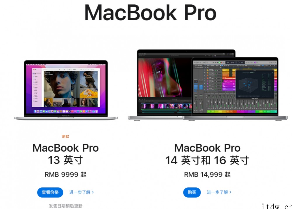 999元起,苹果推出入门级 MacBook Pro:配备 M