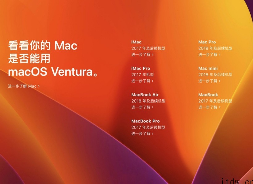 苹果 macOS Ventura 正式发布:新增台前调度,优