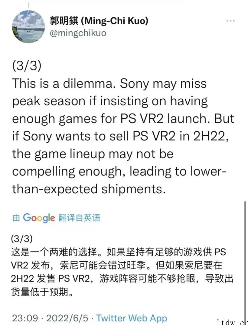 郭明?:索尼 PS VR2 已开发完成,瞄准 2022 年发