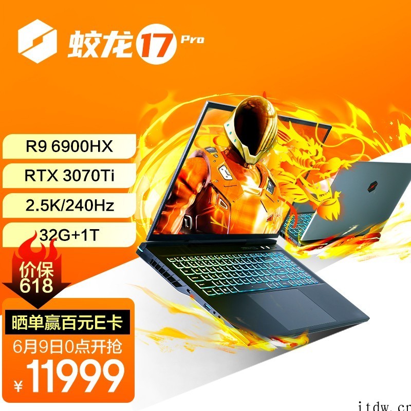 机械革命杀疯了!一口气发布四款 AMD 锐龙 6000 系列