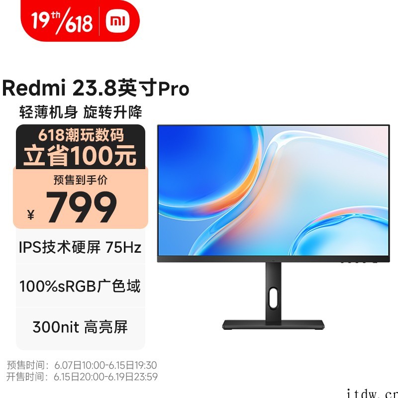 到手价799元,小米Redmi 显示器 23