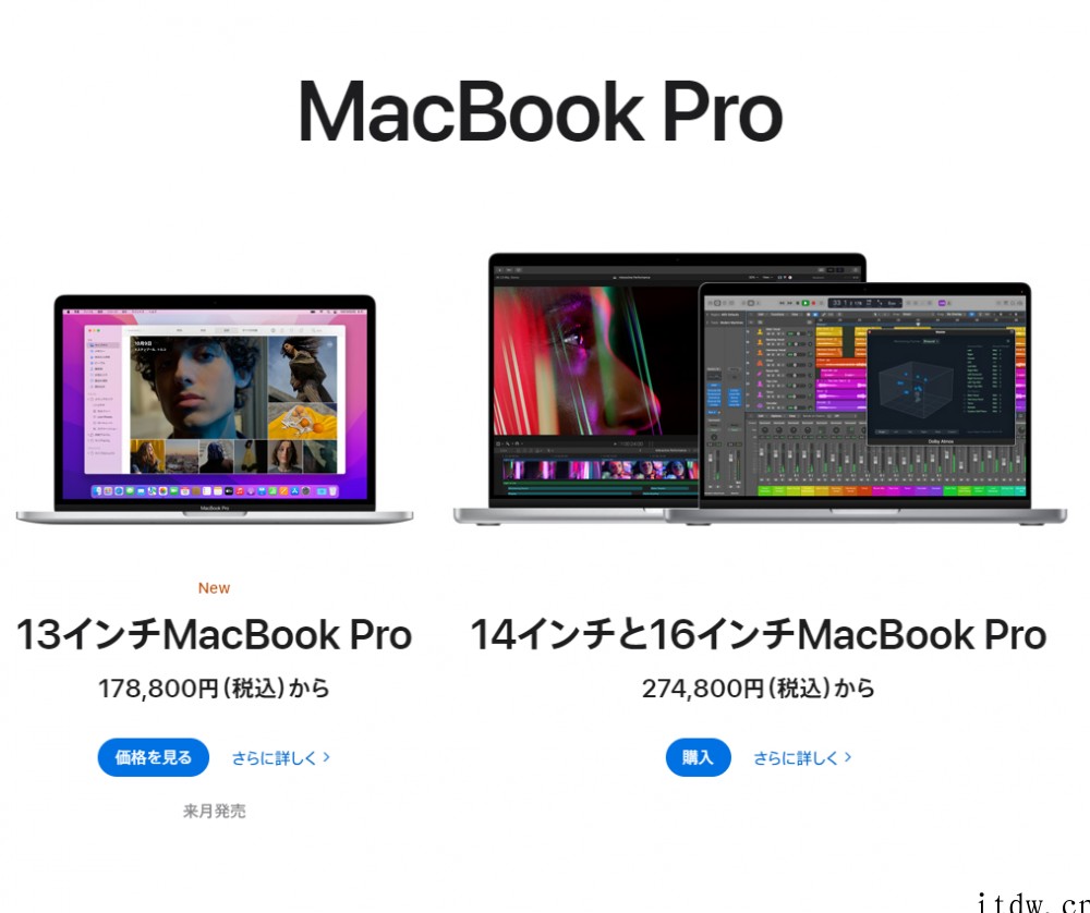 苹果日本MacBook Air / Pro 宣布涨价,幅度超