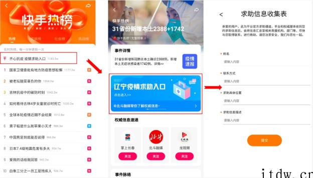 快手2021 年度企业社会责任报告:用有温度的科技,启航下一