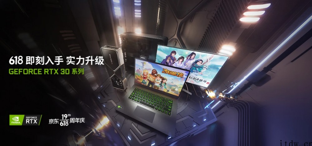 创作者的618,选一款适合自己的 NVIDIA Studio