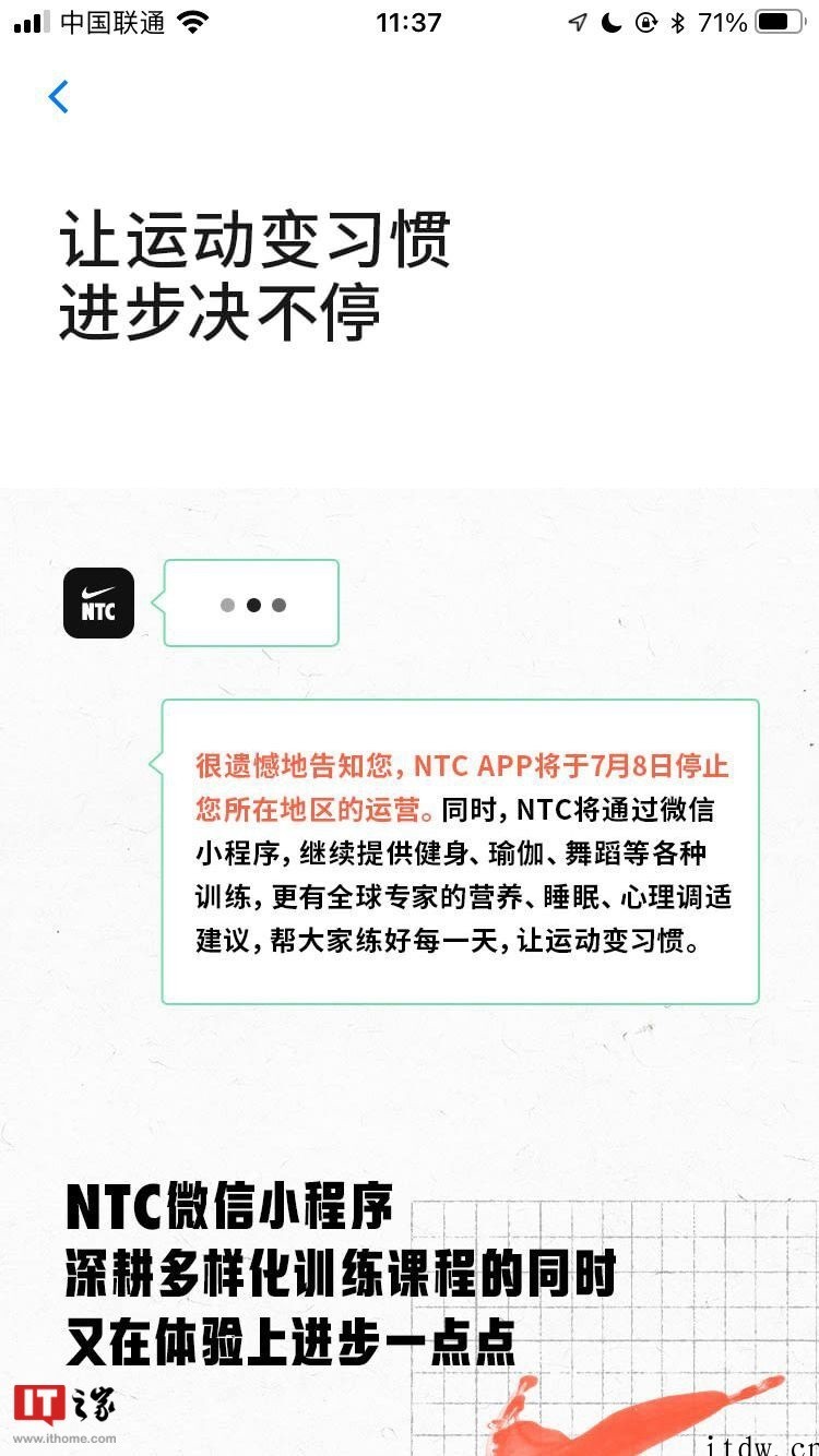 耐克跑步 Nike Run Club App 将停止在中国大