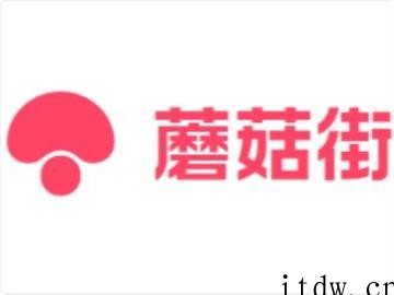 蘑菇街发布2022财年财报:下半年净亏损 1270 万元同比