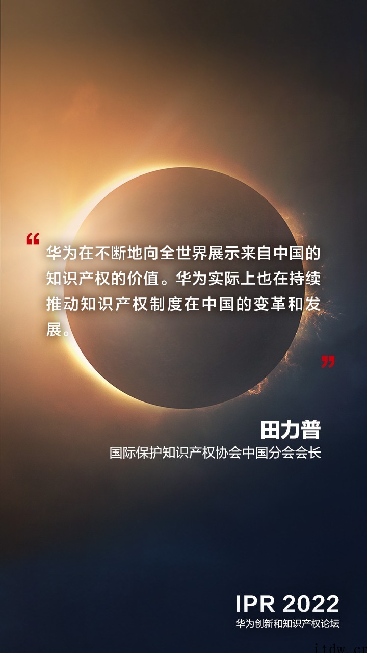 华为累计申请发明专利超20万件,5 内年超 20 亿台智能手