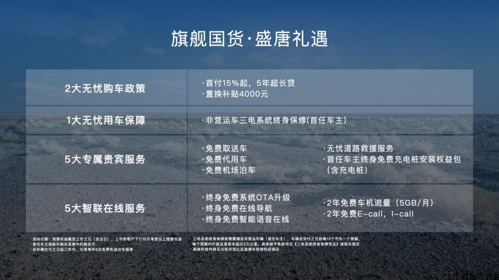 王者混动为超越而来 唐 DM-p 预售价 29