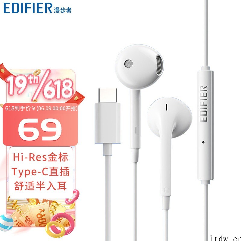 漫步者推出 H180 Plus 耳机:Hi