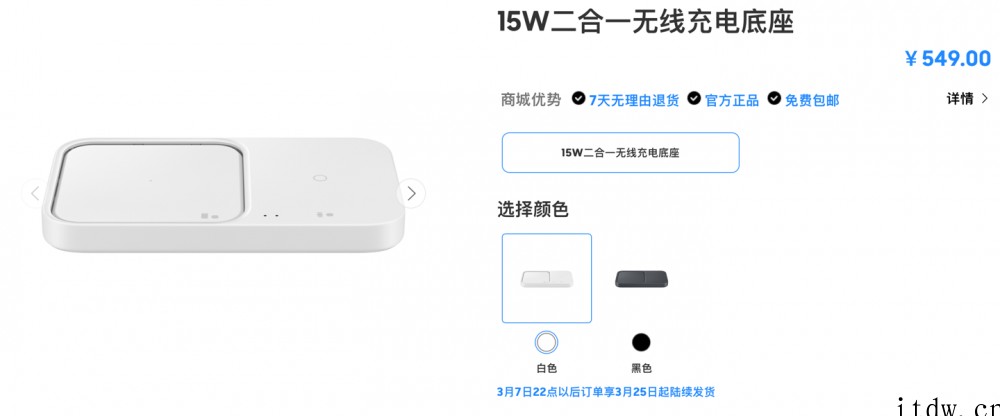 三星将推出 Wireless Charger+ 无线充电器