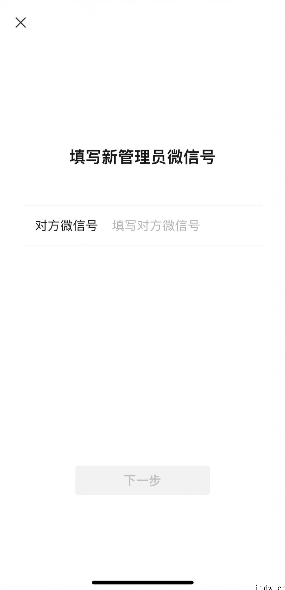 微信视频号已支持换绑管理员