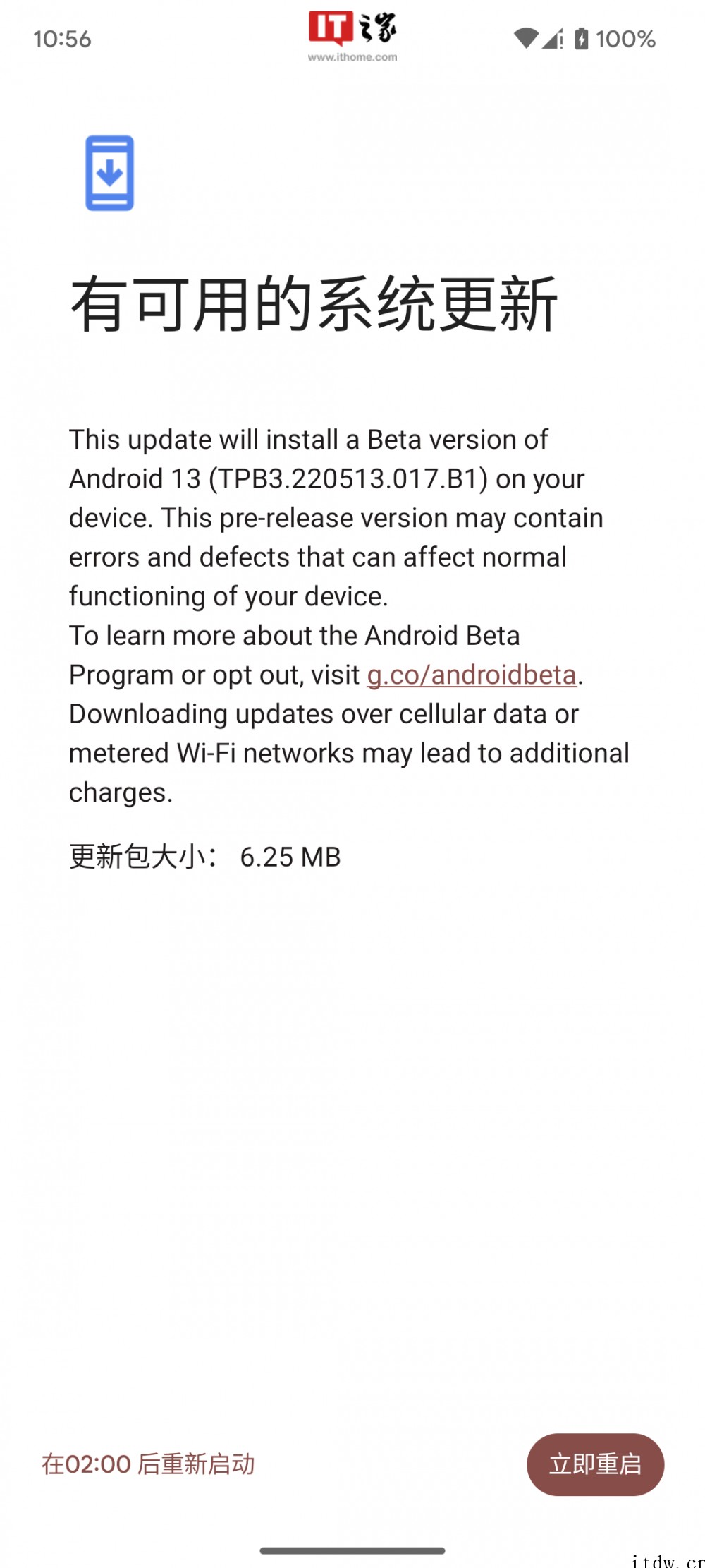 谷歌 Android 13 公测版 Beta 3