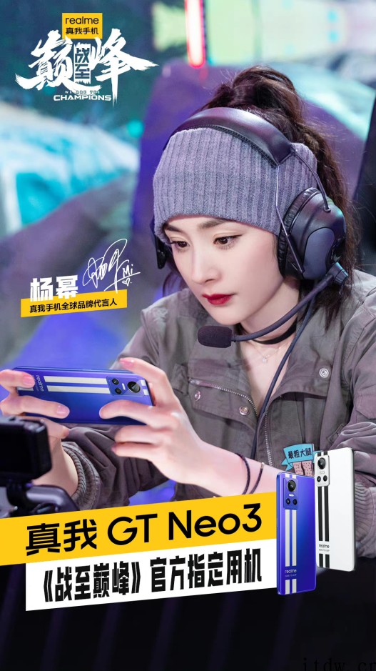 真我 realme 618 品牌巅峰日再创佳绩,斩获安卓品牌