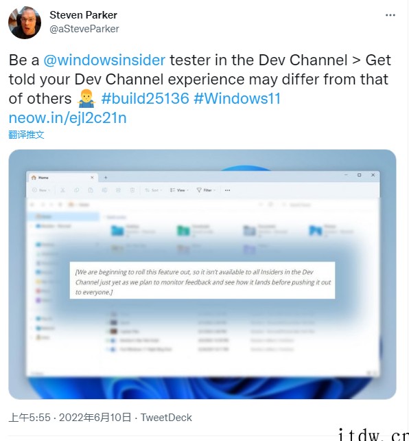 微软因区别对待 Win11 Dev 测试者被吐槽:并非所有用