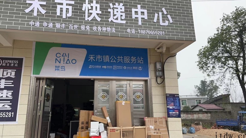618菜鸟自动化下乡在 23 省 110 县乡落地,快递进村