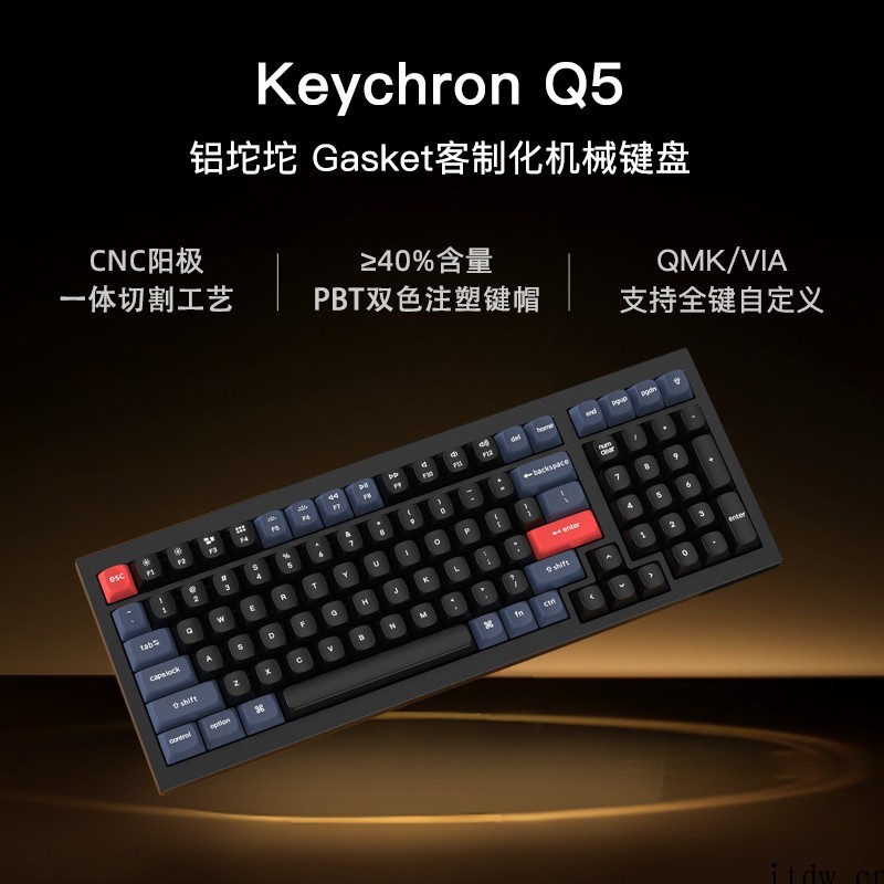 Keychron Q5 Mac 机械键盘:全铝机身,100