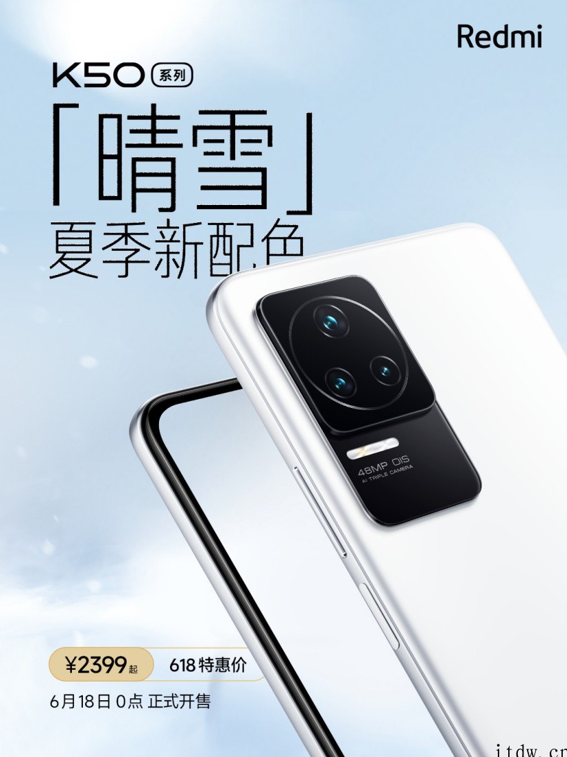 小米 Redmi K50“晴雪”配色真机亮相,后盖磨砂玻璃工