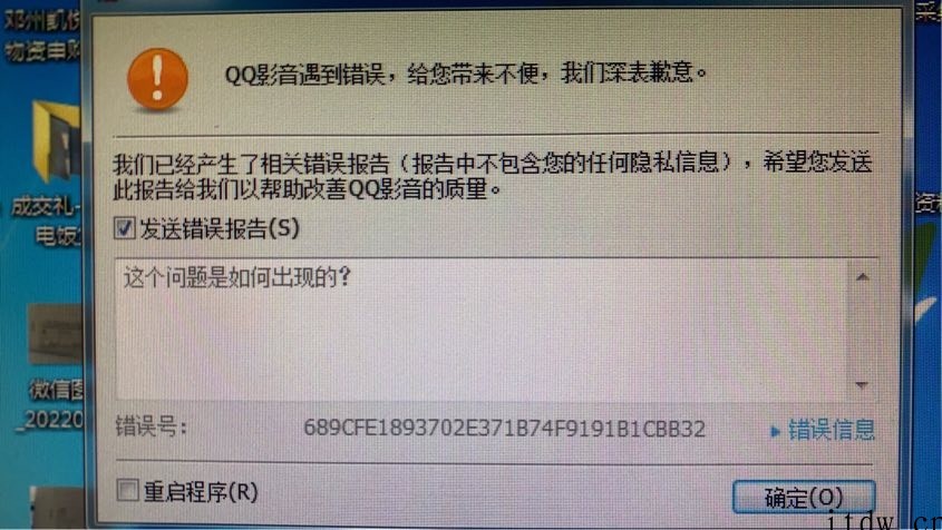 腾讯下架 QQ 影音,所有版本均为“敬请期待”状态