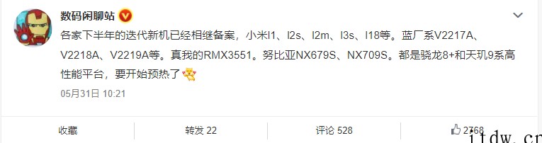 真我 realme GT2 大师探索版通过工信部入网,首款骁