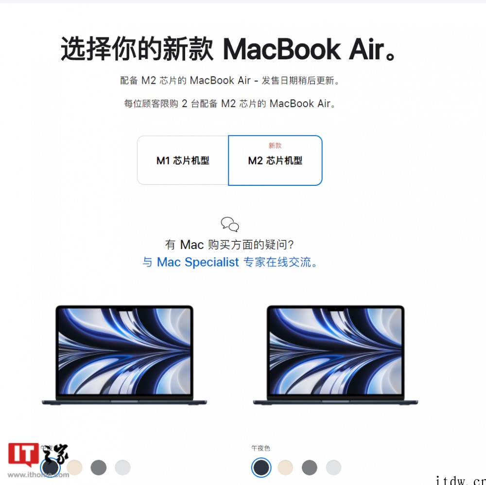 闻泰科技成为苹果供应商,赢得新的 M2 MacBook Ai